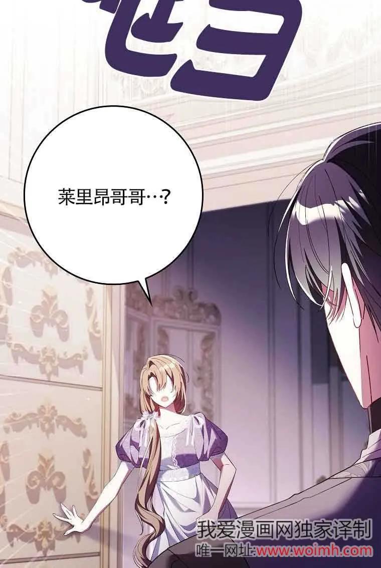 碰巧的救了你但我不负责 - 第15话 - 第107张图