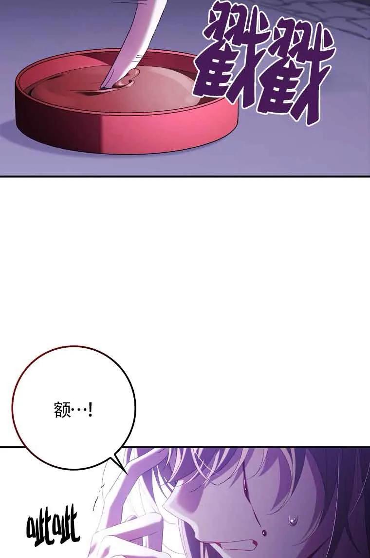 碰巧的救了你但我不负责 - 第15话 - 第94张图