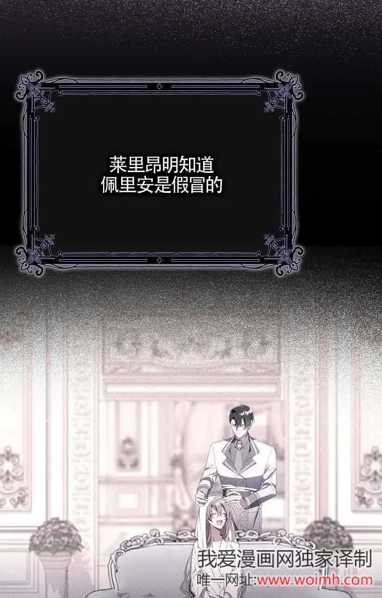 碰巧的救了你但我不负责 - 第15话 - 第30张图