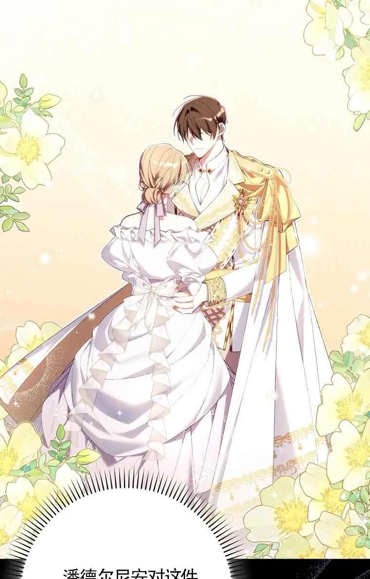 碰巧的救了你但我不负责 - 第15话 - 第47张图