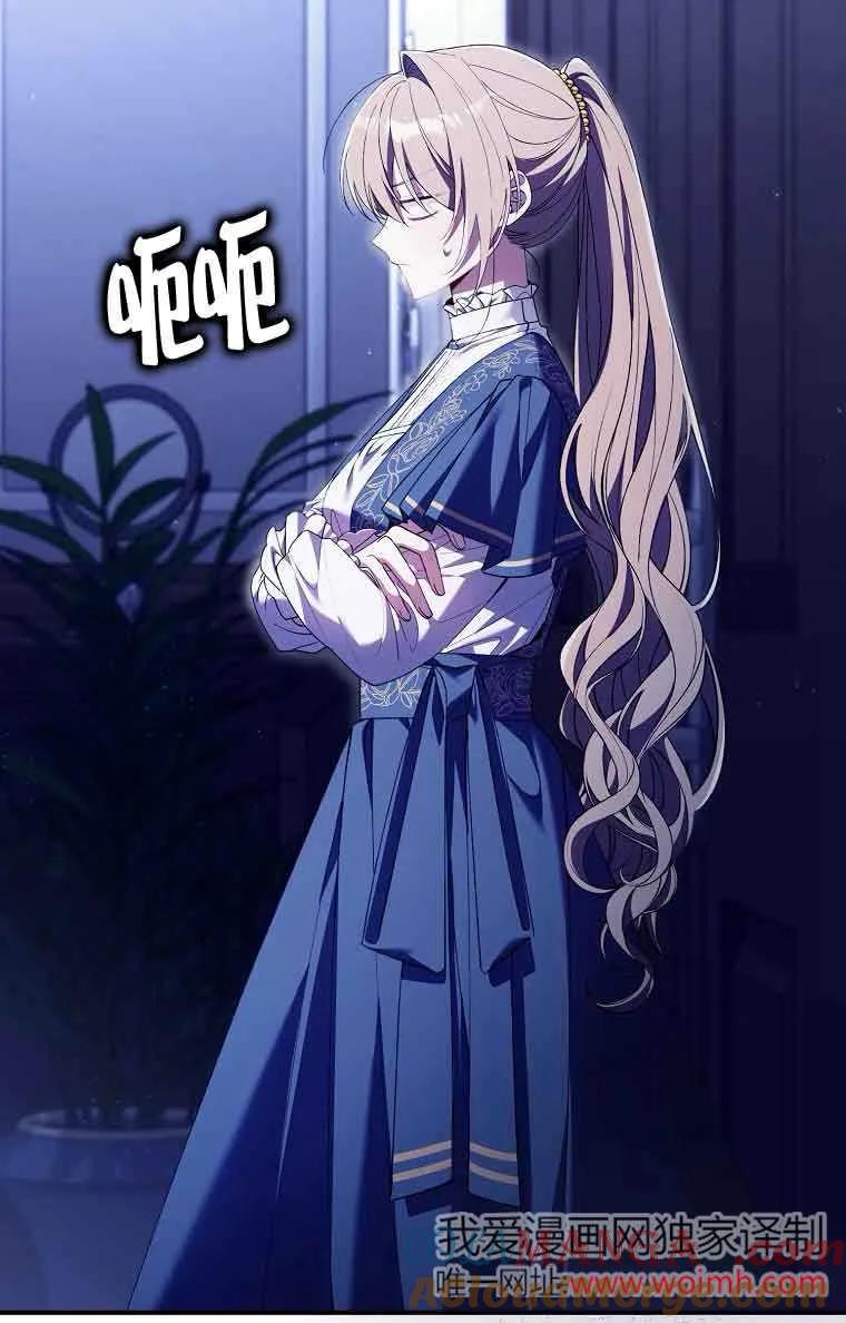 碰巧的救了你但我不负责 - 第15话 - 第5张图