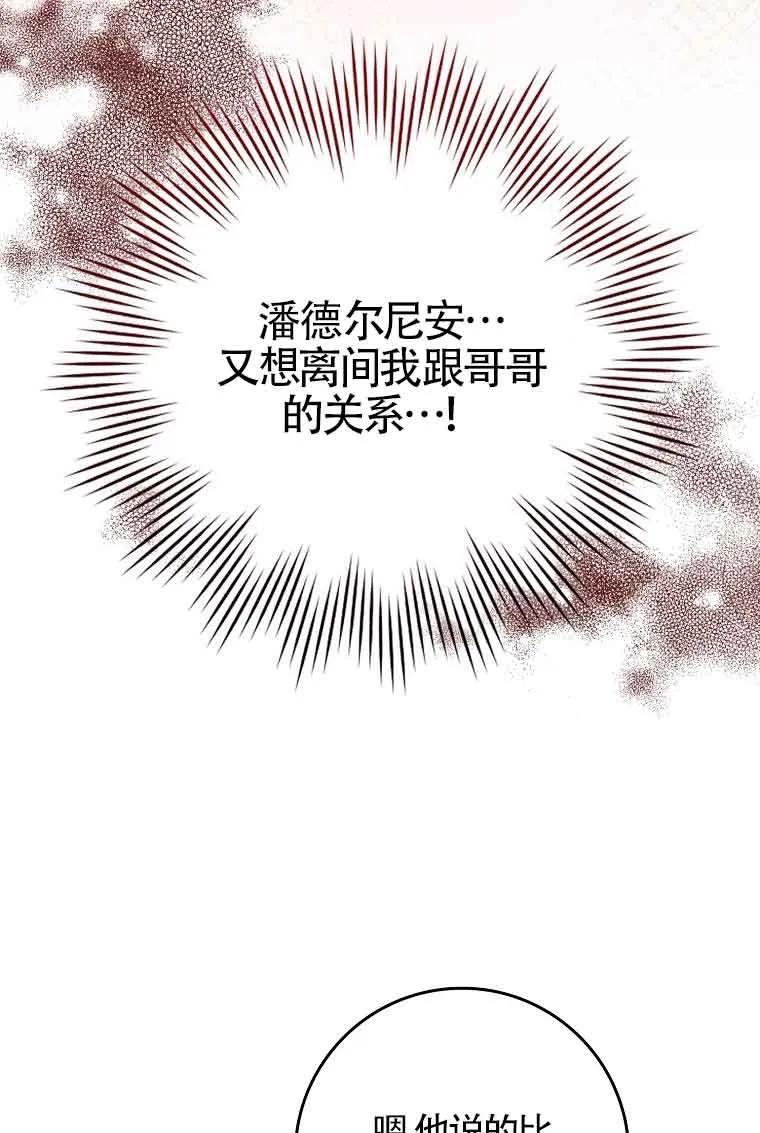 碰巧的救了你但我不负责 - 第15话 - 第120张图