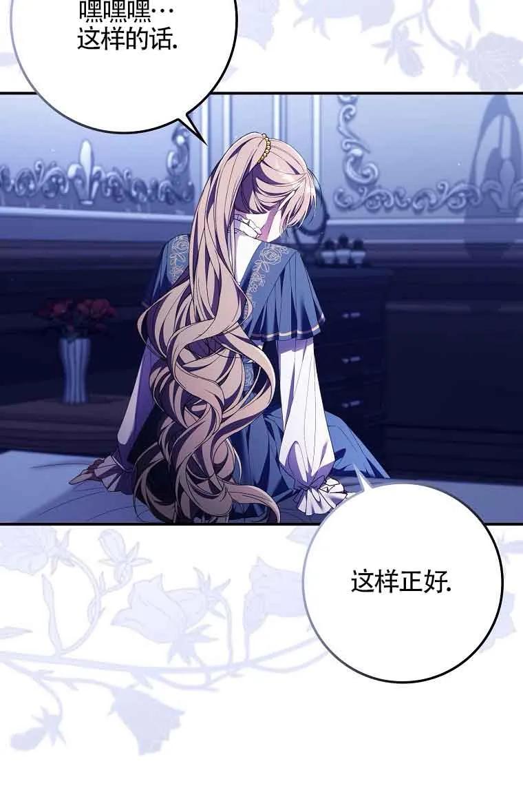 碰巧的救了你但我不负责 - 第15话 - 第58张图