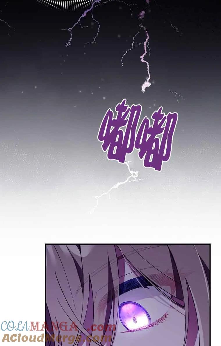 碰巧的救了你但我不负责 - 第15话 - 第21张图