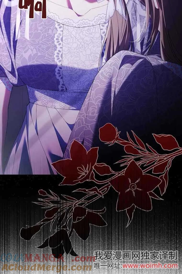 碰巧的救了你但我不负责 - 第15话 - 第97张图