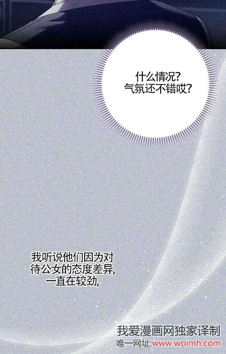 碰巧的救了你但我不负责 - 第15话 - 第14张图