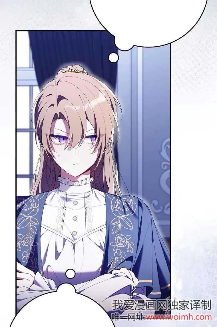 碰巧的救了你但我不负责 - 第15话 - 第55张图