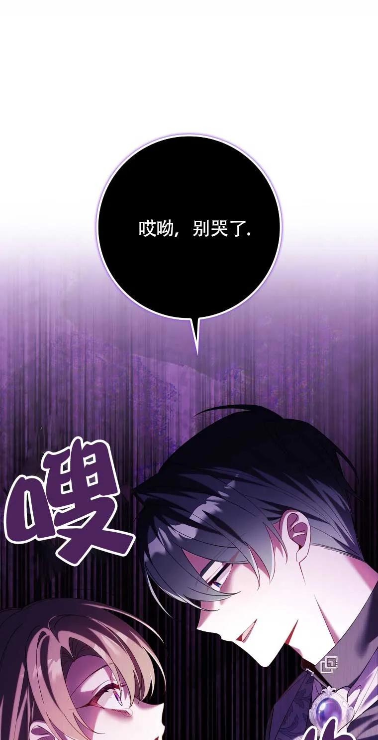 碰巧的救了你但我不负责 - 第16话 - 第7张图