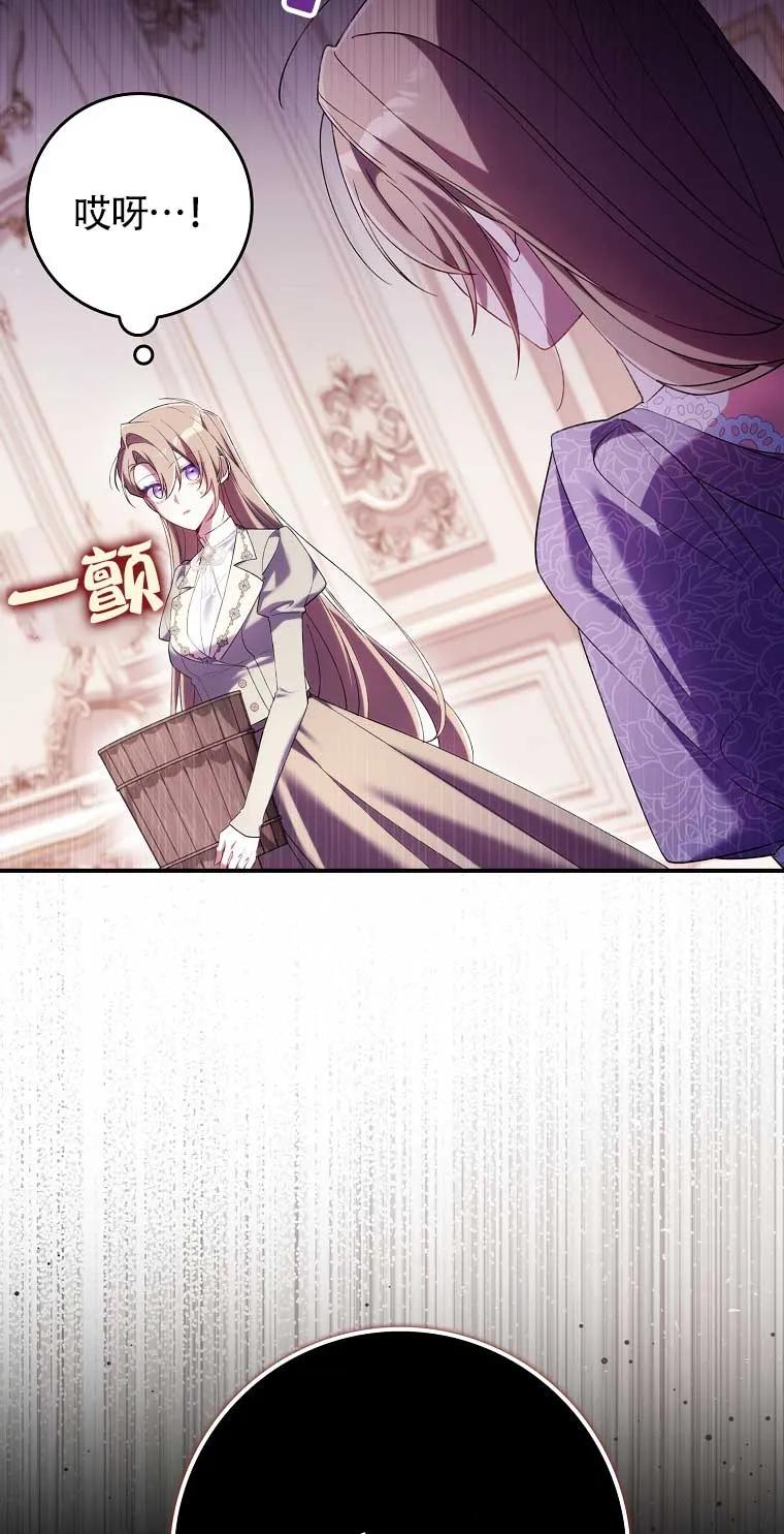 碰巧的救了你但我不负责 - 第16话 - 第18张图