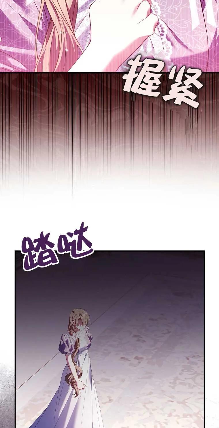 碰巧的救了你但我不负责 - 第16话 - 第20张图