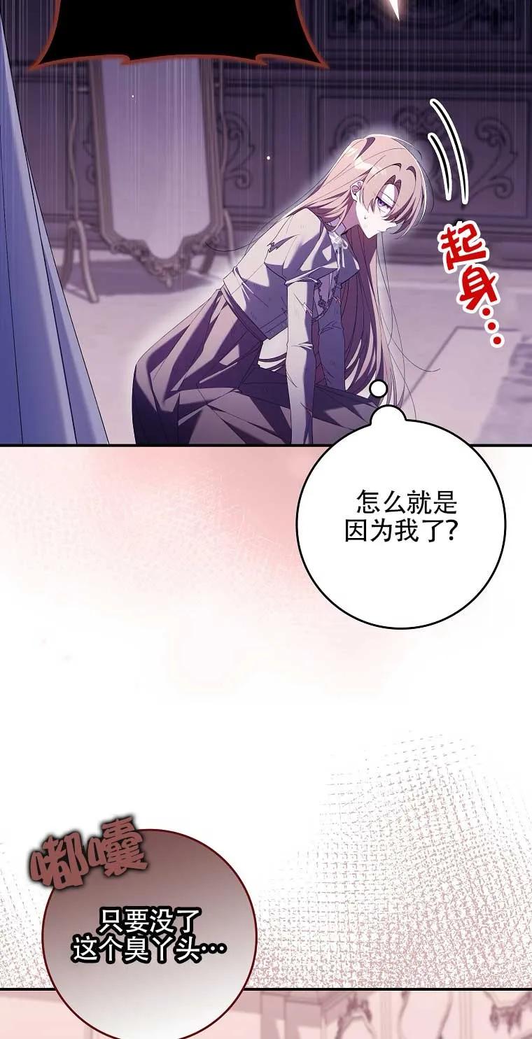 碰巧的救了你但我不负责 - 第16话 - 第34张图