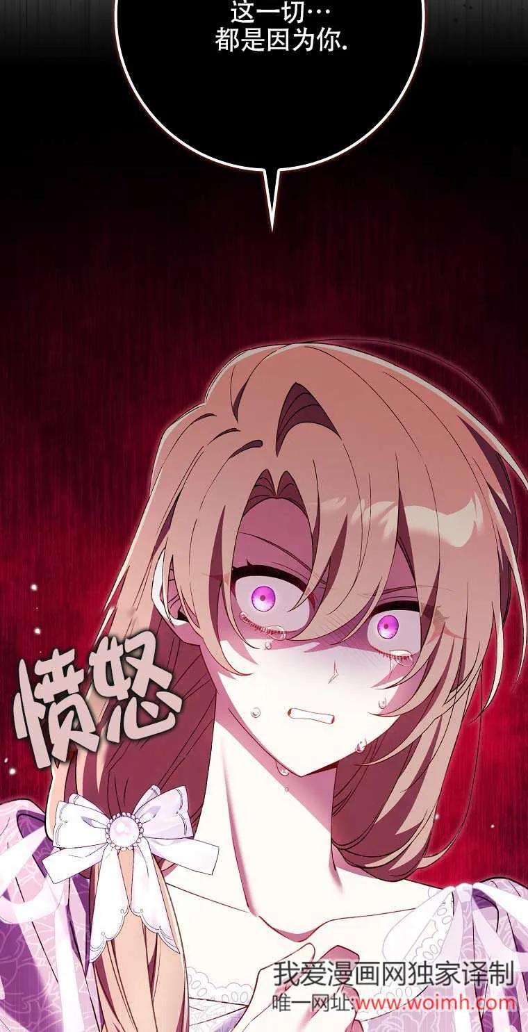 碰巧的救了你但我不负责 - 第16话 - 第19张图