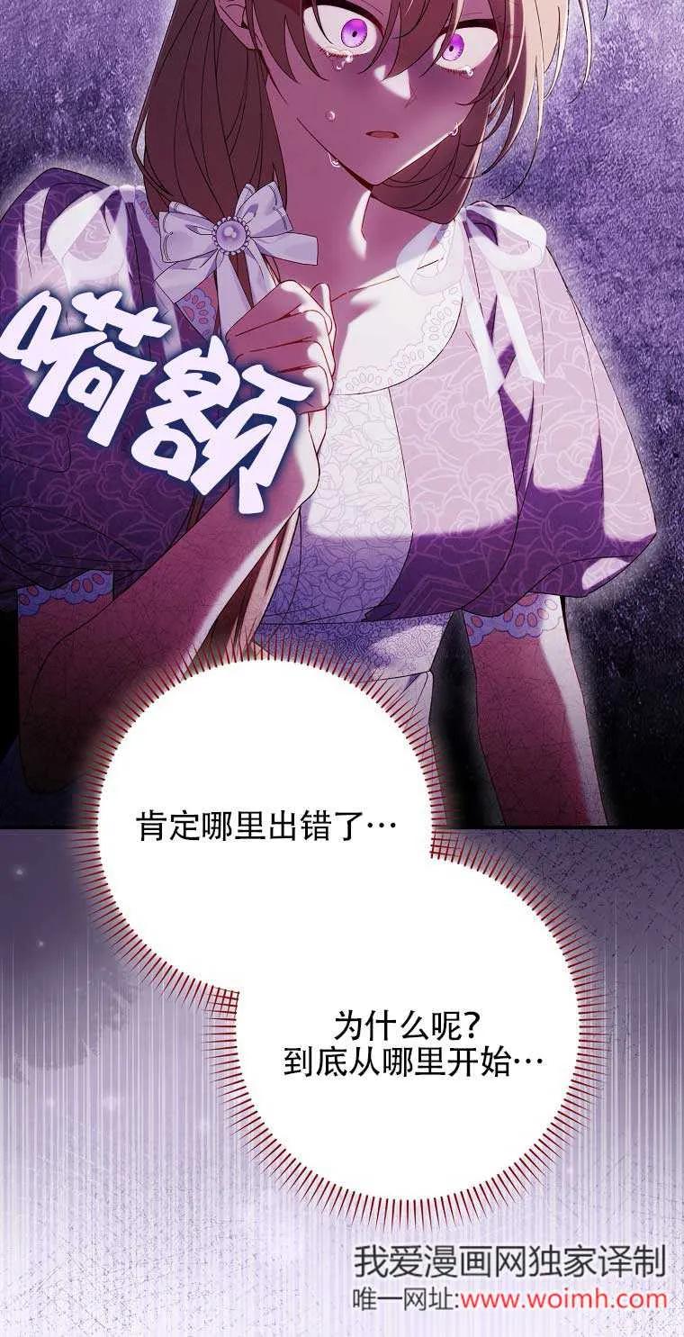 碰巧的救了你但我不负责 - 第16话 - 第11张图