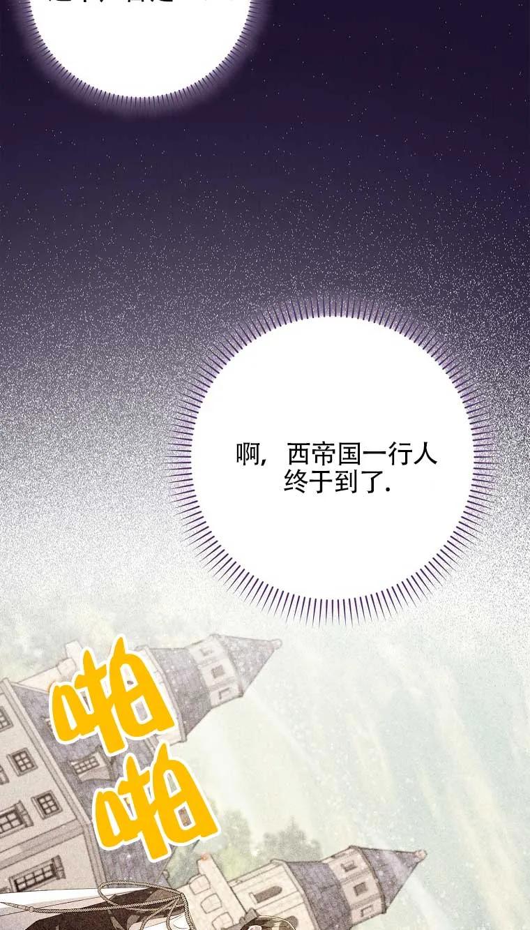 碰巧的救了你但我不负责 - 第16话 - 第92张图