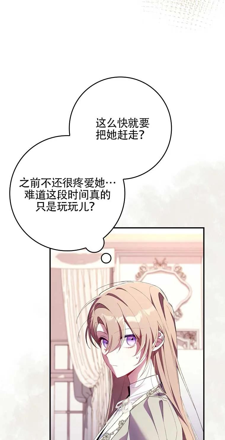 碰巧的救了你但我不负责 - 第16话 - 第16张图