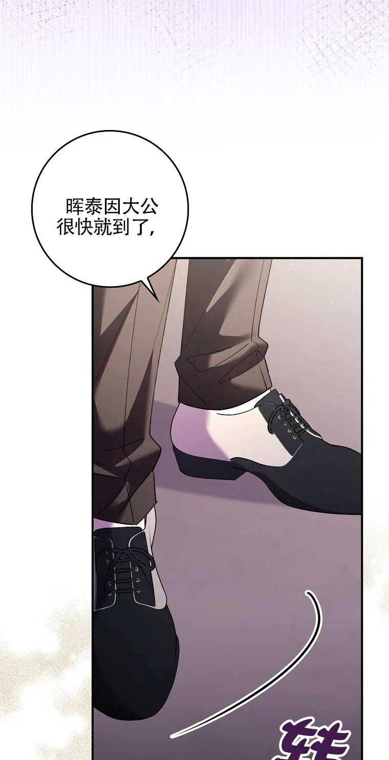 碰巧的救了你但我不负责 - 第16话 - 第12张图