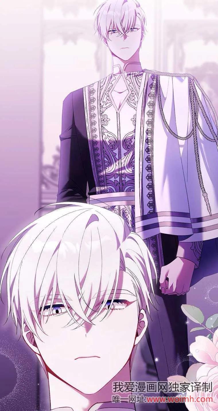 碰巧的救了你但我不负责 - 第16话 - 第55张图