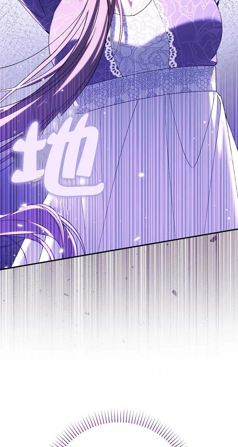 碰巧的救了你但我不负责 - 第16话 - 第48张图