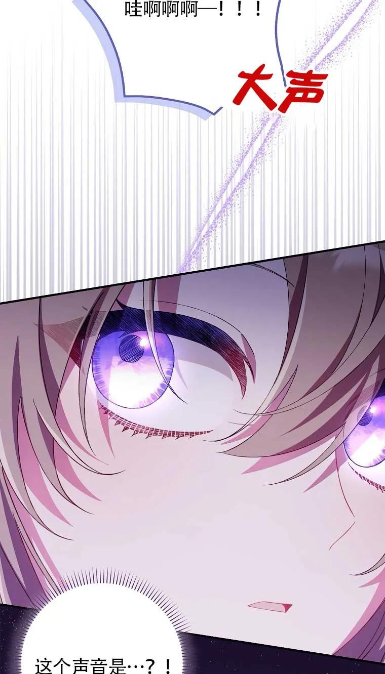 碰巧的救了你但我不负责 - 第16话 - 第91张图