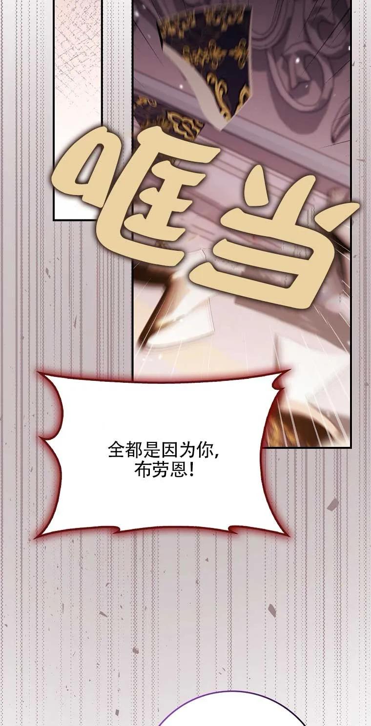 碰巧的救了你但我不负责 - 第16话 - 第26张图