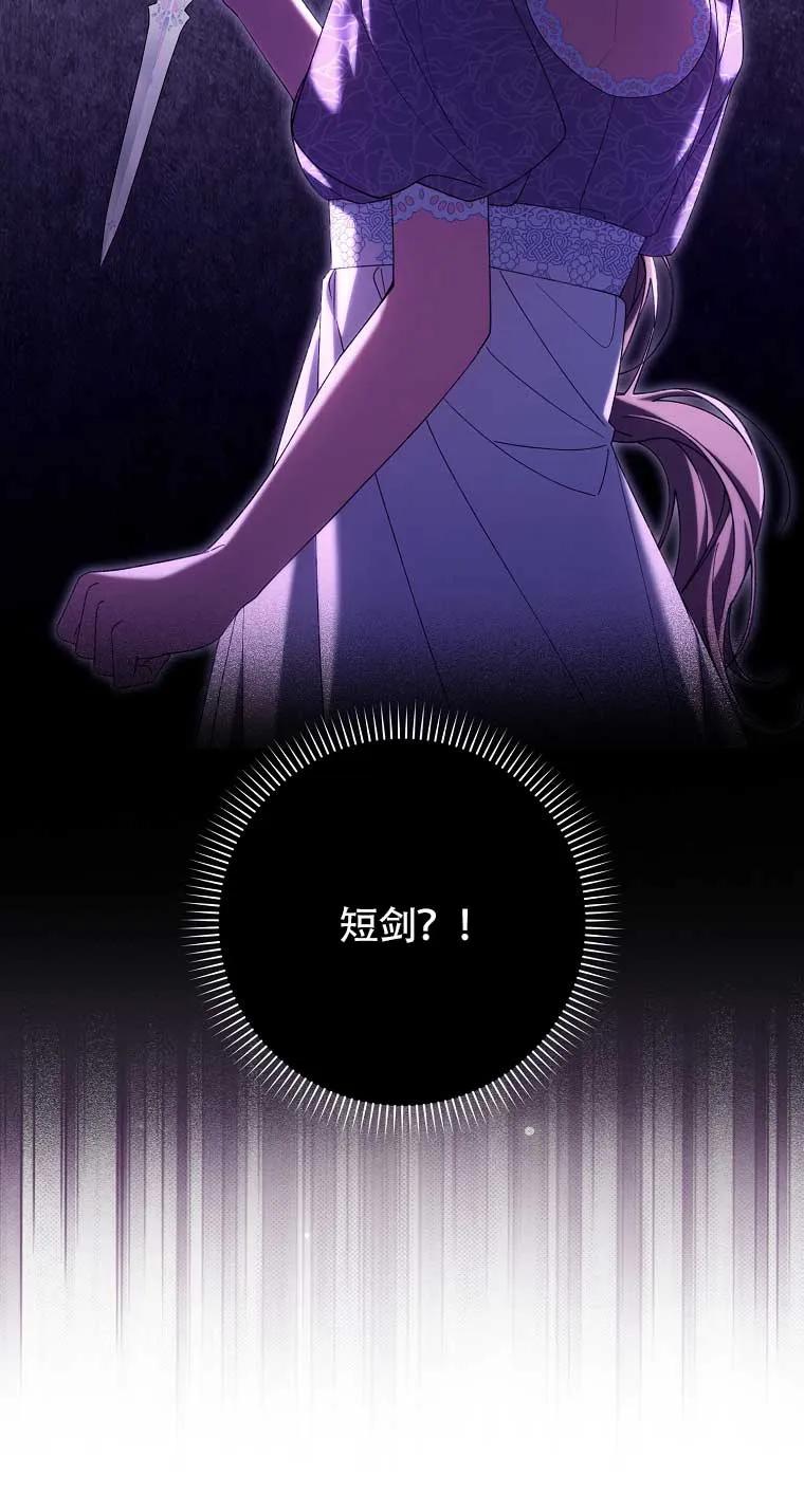 碰巧的救了你但我不负责 - 第16话 - 第42张图