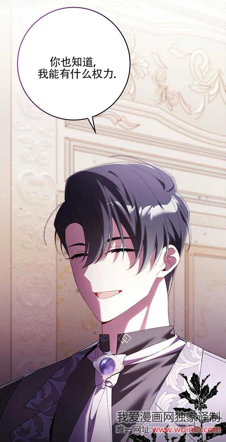 碰巧的救了你但我不负责 - 第16话 - 第4张图