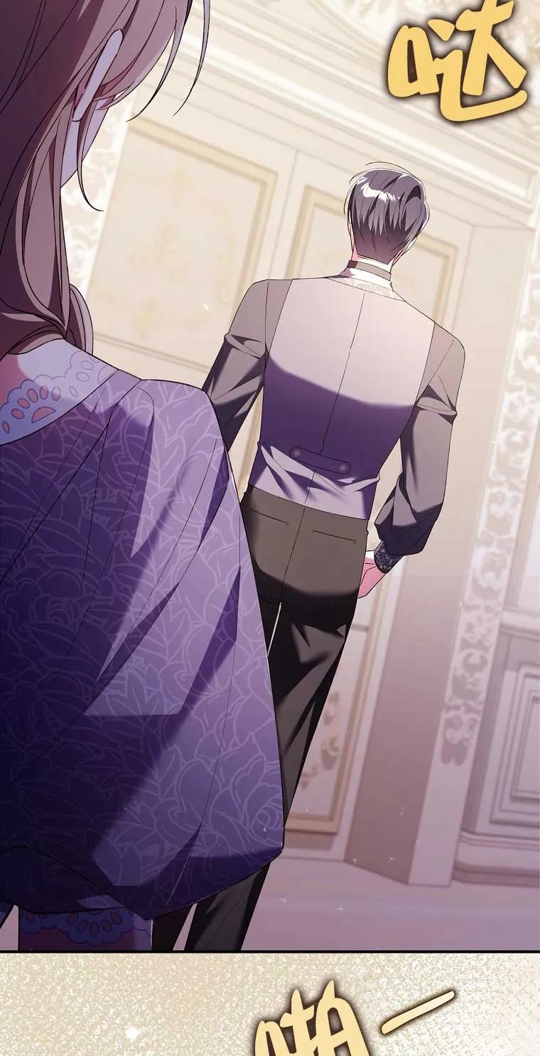 碰巧的救了你但我不负责 - 第16话 - 第14张图