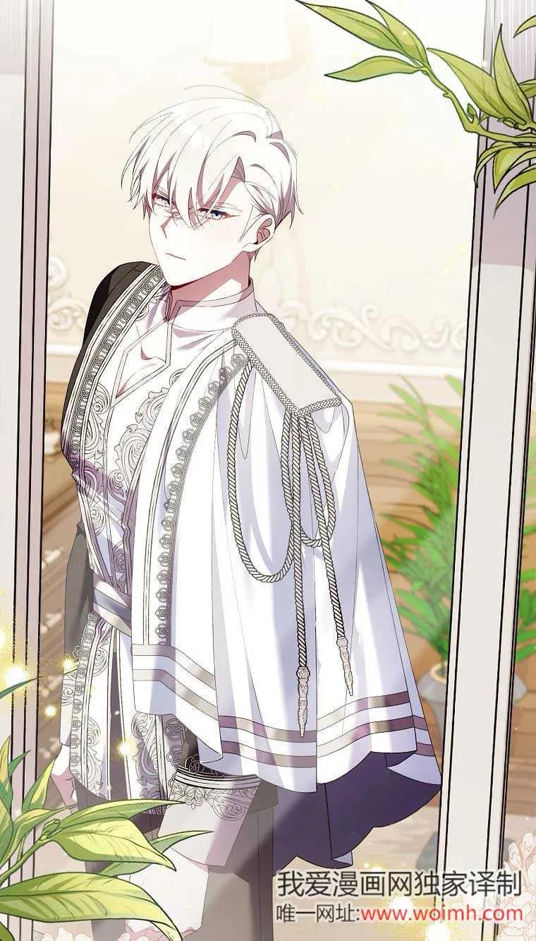 碰巧的救了你但我不负责 - 第16话 - 第98张图