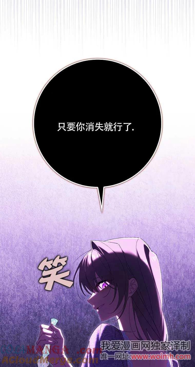 碰巧的救了你但我不负责 - 第16话 - 第41张图