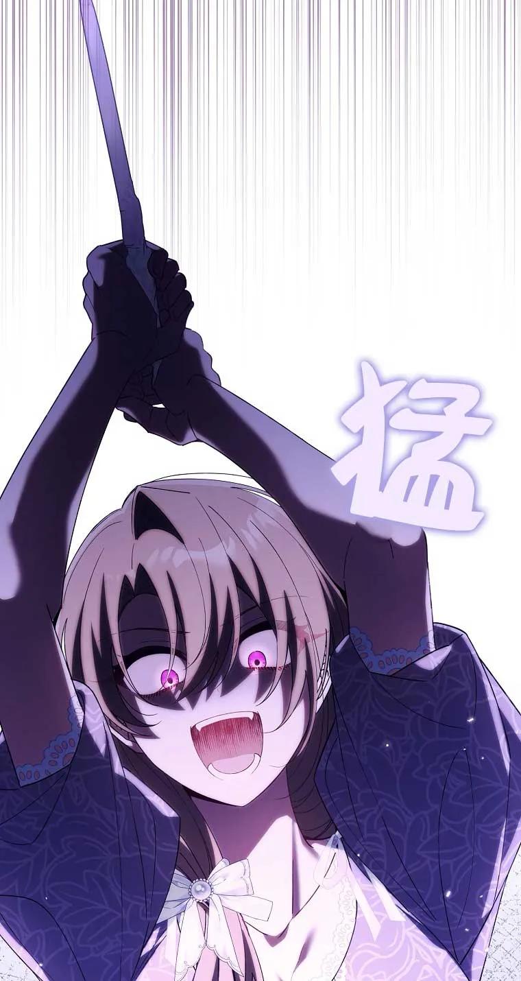 碰巧的救了你但我不负责 - 第16话 - 第47张图