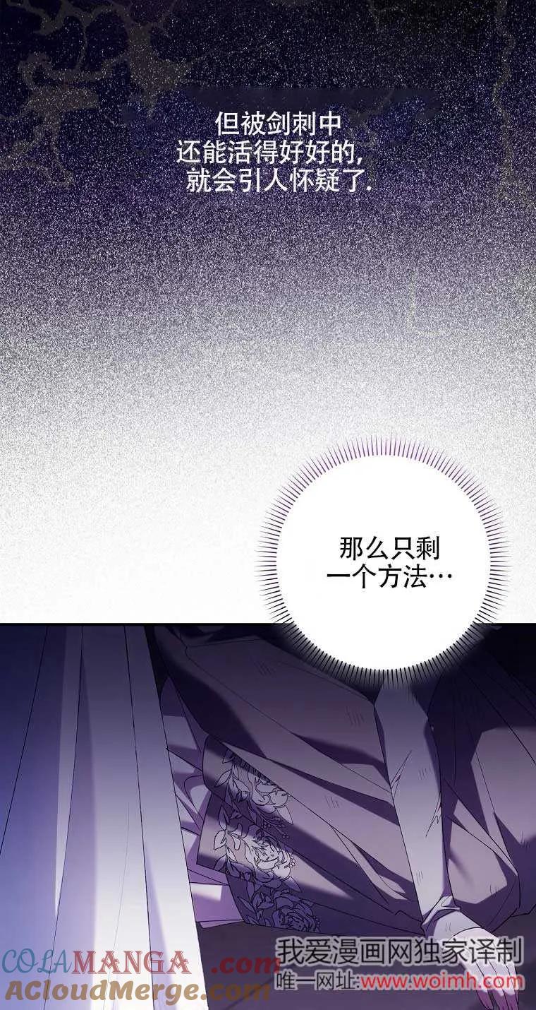 碰巧的救了你但我不负责 - 第16话 - 第45张图