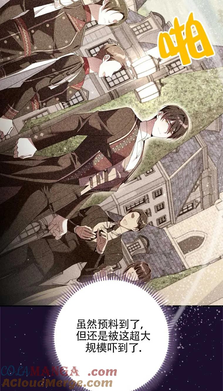 碰巧的救了你但我不负责 - 第16话 - 第93张图