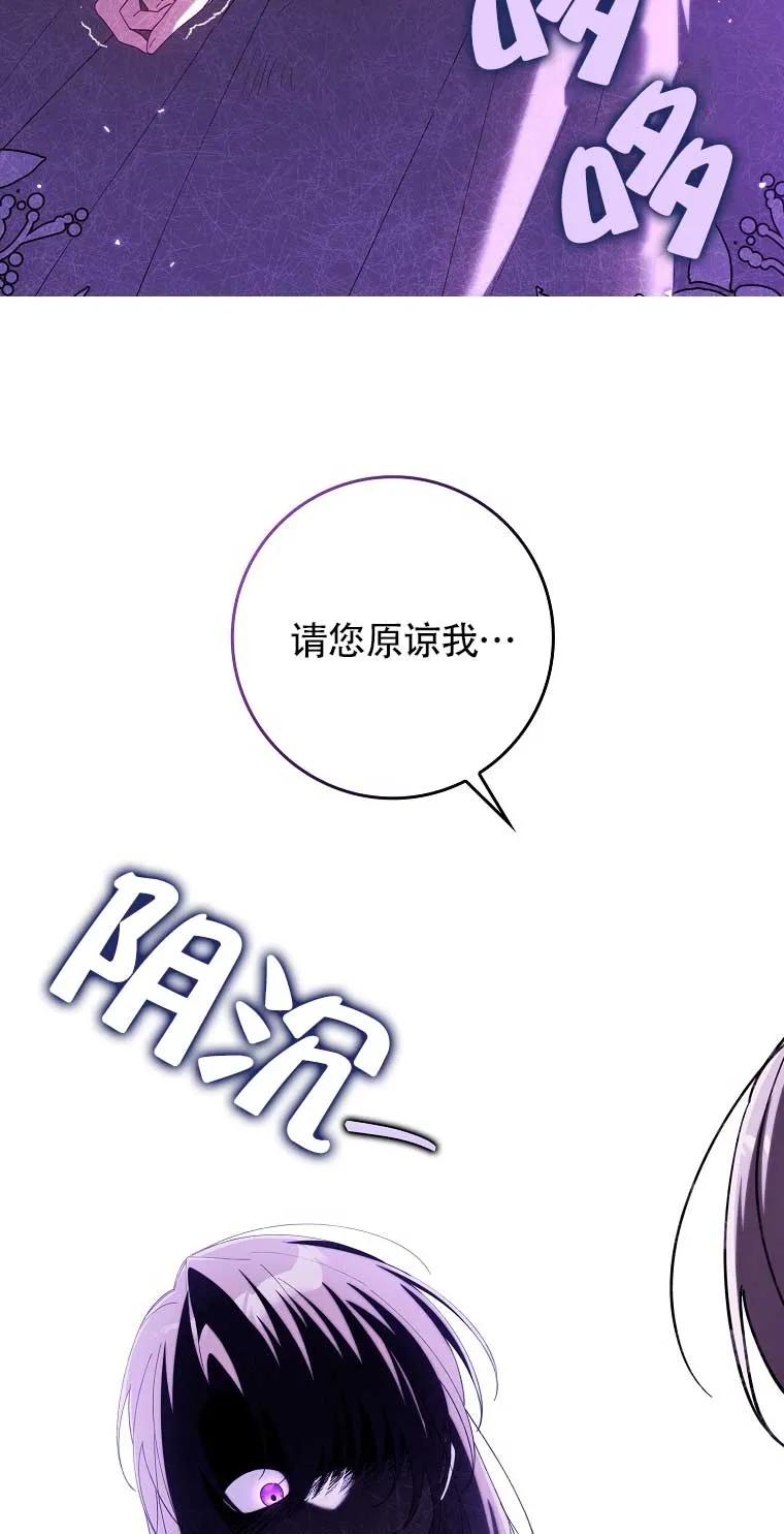 碰巧的救了你但我不负责 - 第16话 - 第28张图