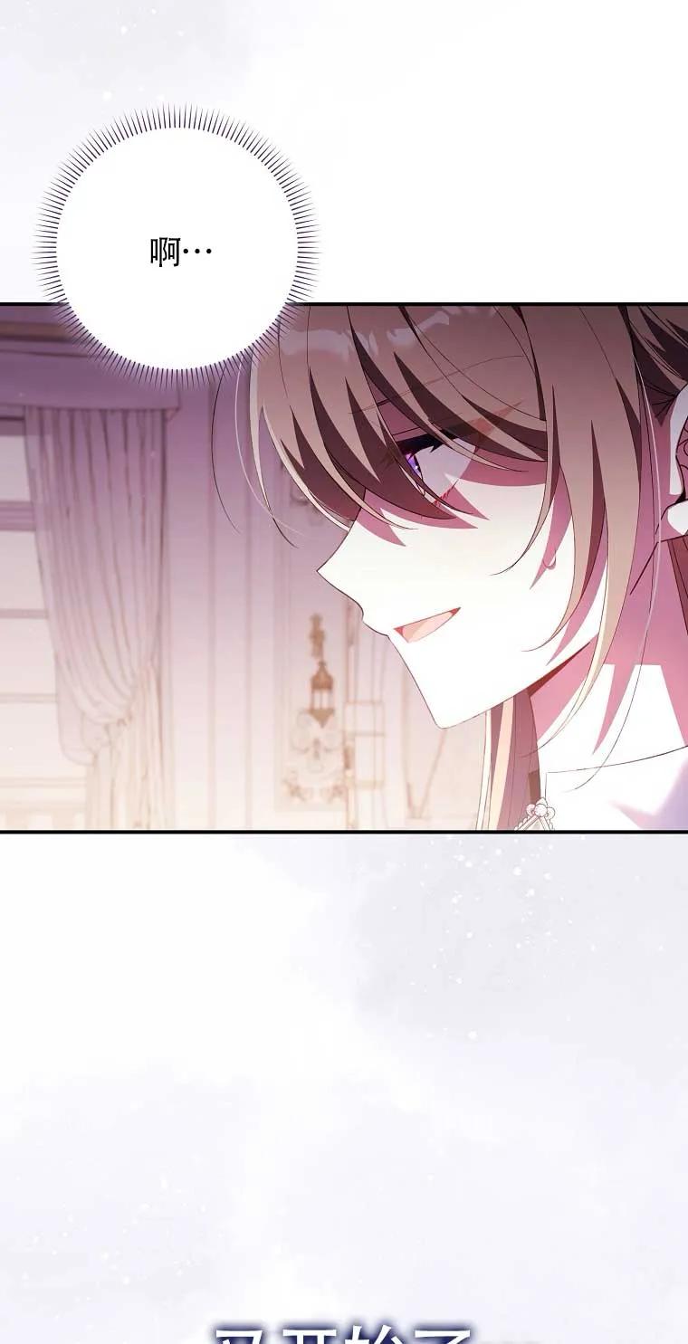 碰巧的救了你但我不负责 - 第16话 - 第23张图