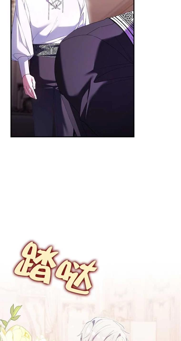 碰巧的救了你但我不负责 - 第16话 - 第68张图