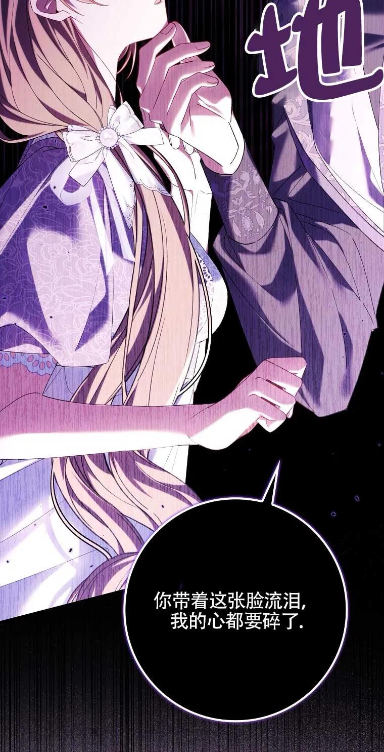 碰巧的救了你但我不负责 - 第16话 - 第8张图