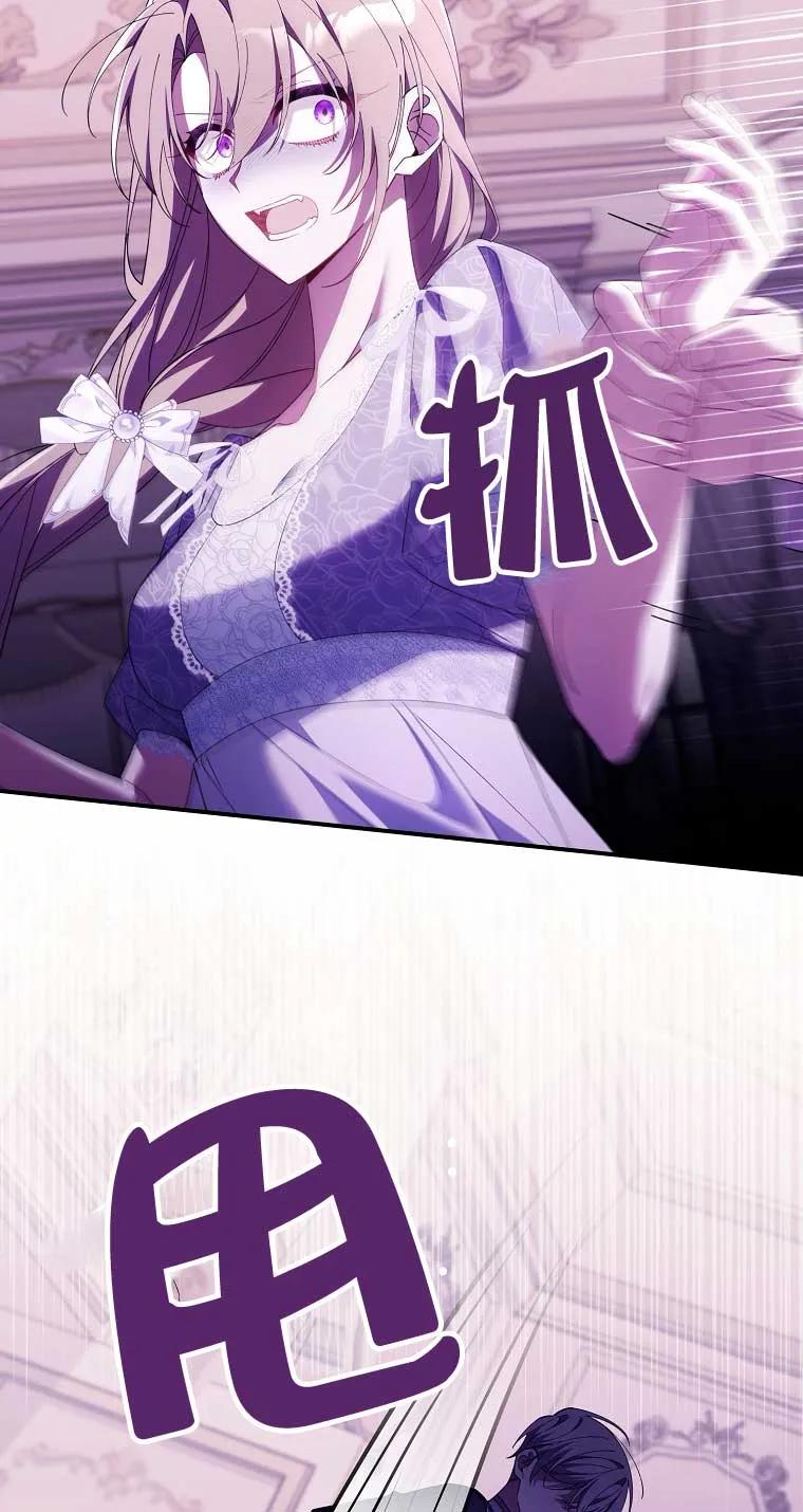 碰巧的救了你但我不负责 - 第16话 - 第51张图