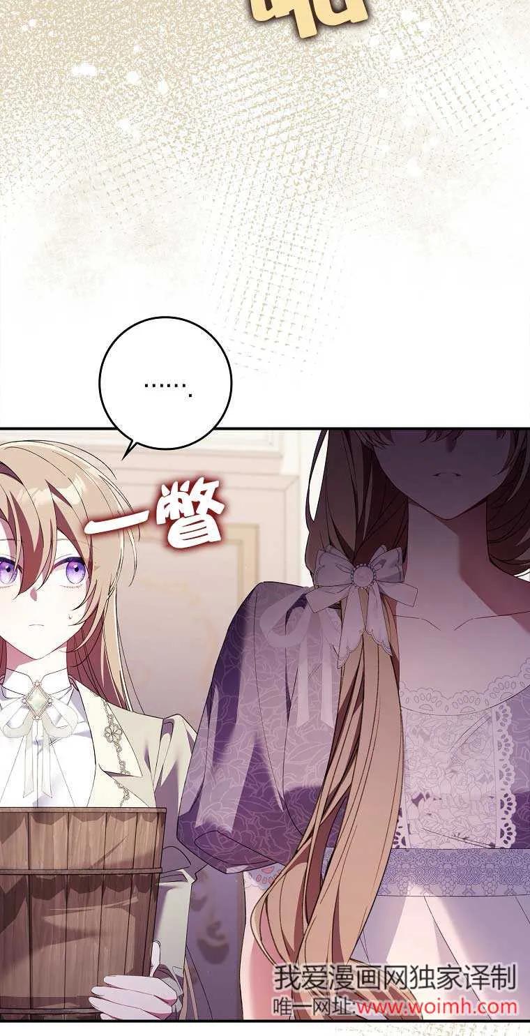 碰巧的救了你但我不负责 - 第16话 - 第15张图