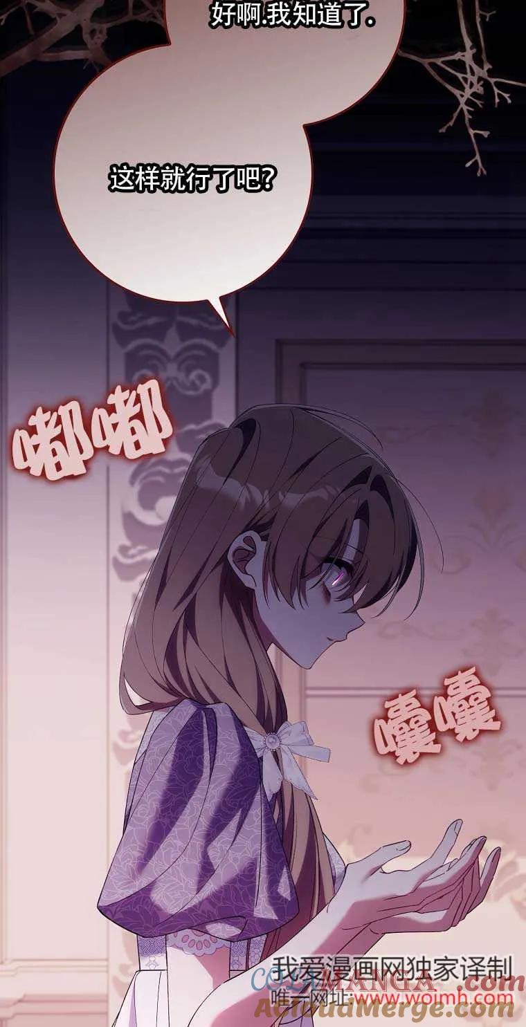 碰巧的救了你但我不负责 - 第16话 - 第37张图