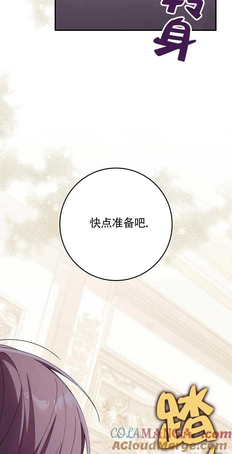 碰巧的救了你但我不负责 - 第16话 - 第13张图