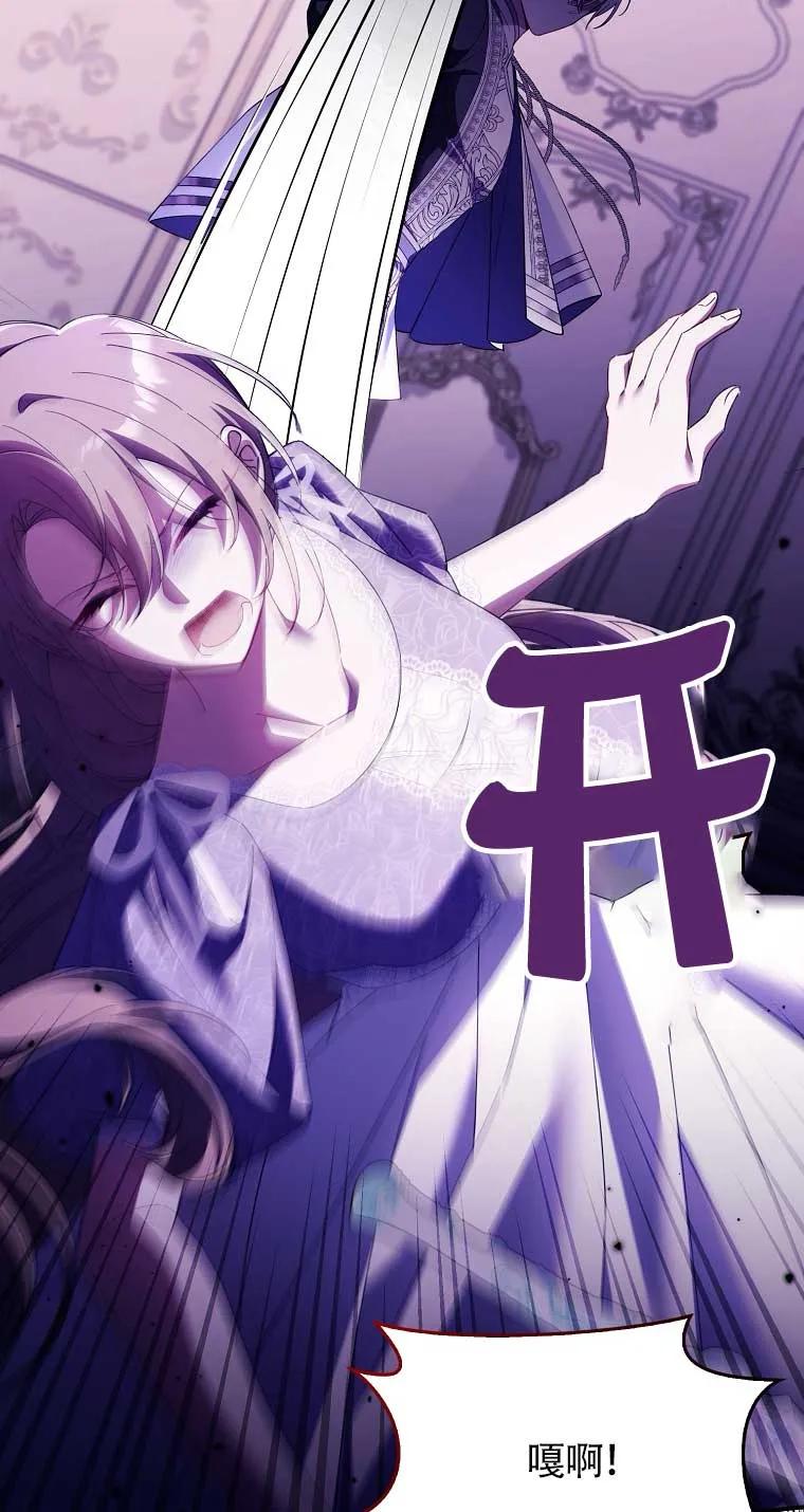 碰巧的救了你但我不负责 - 第16话 - 第52张图