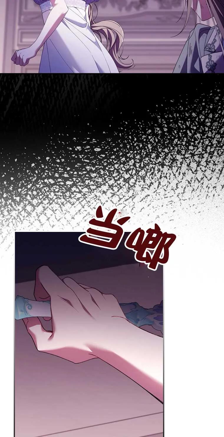 碰巧的救了你但我不负责 - 第16话 - 第39张图