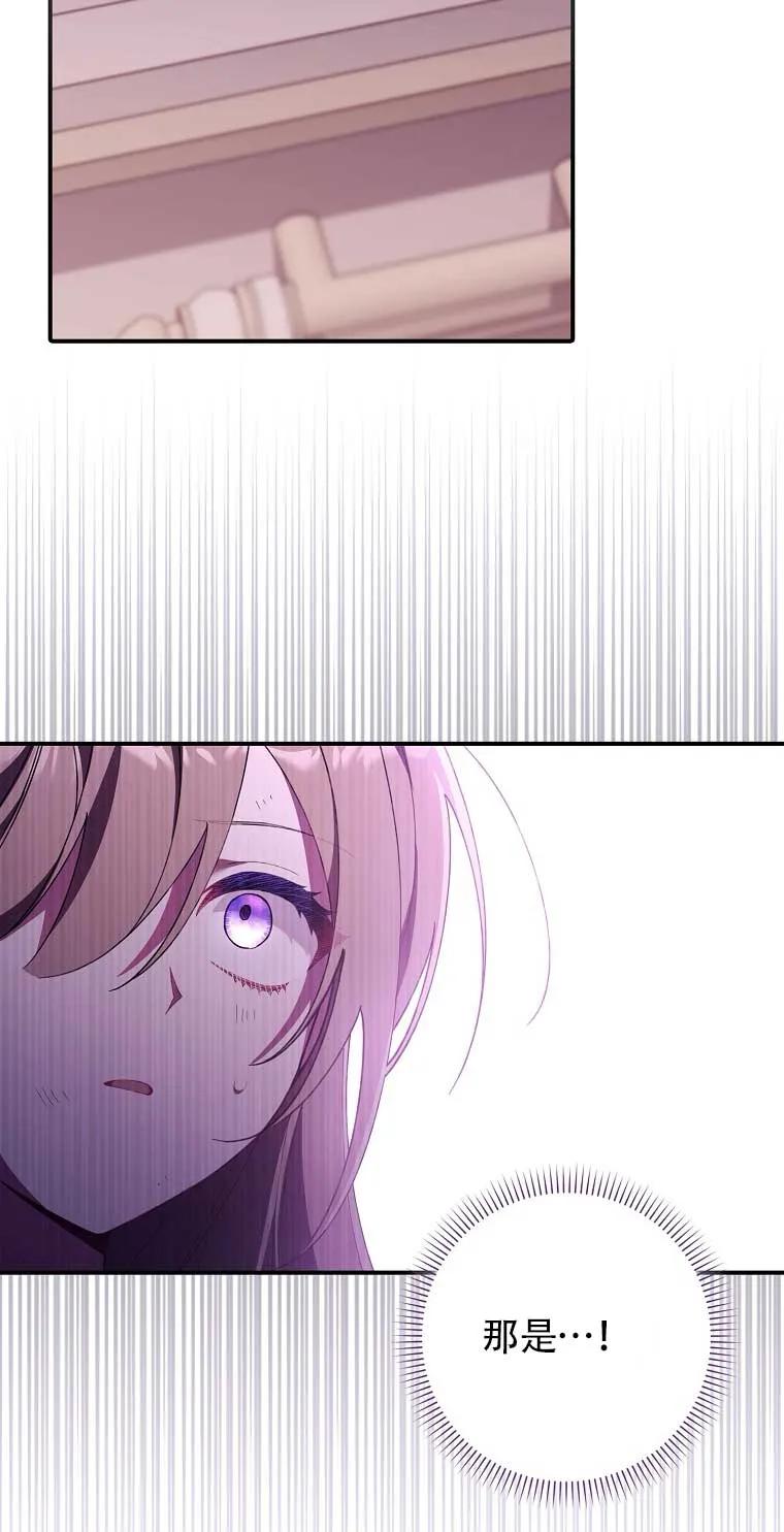 碰巧的救了你但我不负责 - 第16话 - 第40张图