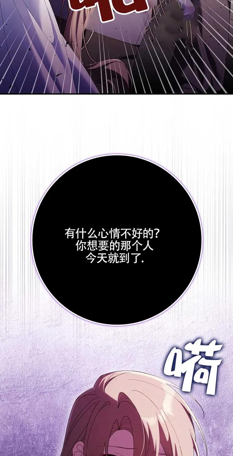 碰巧的救了你但我不负责 - 第16话 - 第10张图