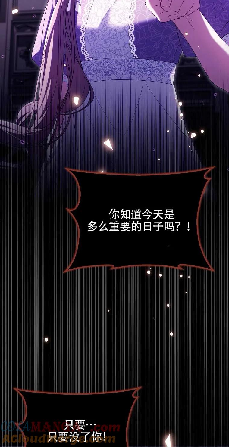 碰巧的救了你但我不负责 - 第16话 - 第33张图