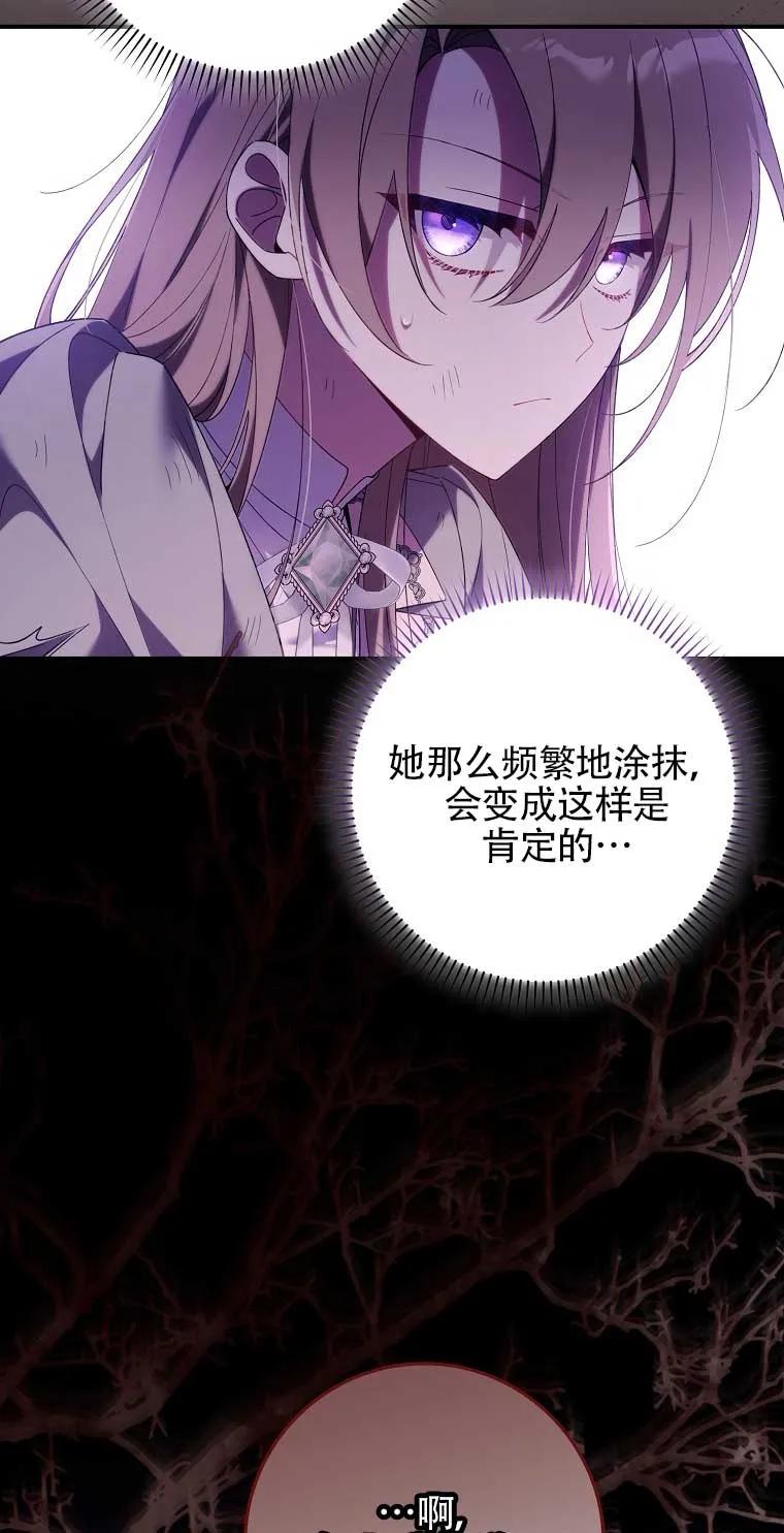 碰巧的救了你但我不负责 - 第16话 - 第36张图