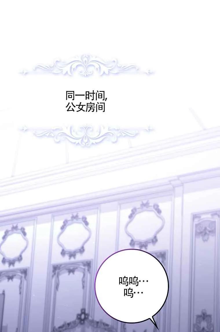 碰巧的救了你但我不负责 - 第17话 - 第44张图