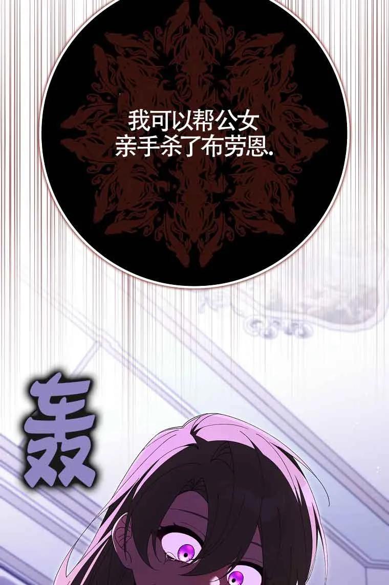 碰巧的救了你但我不负责 - 第17话 - 第51张图