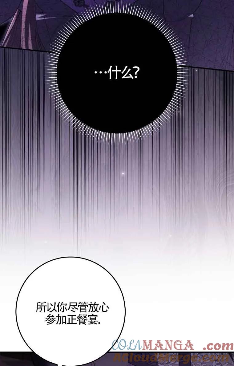 碰巧的救了你但我不负责 - 第17话 - 第17张图