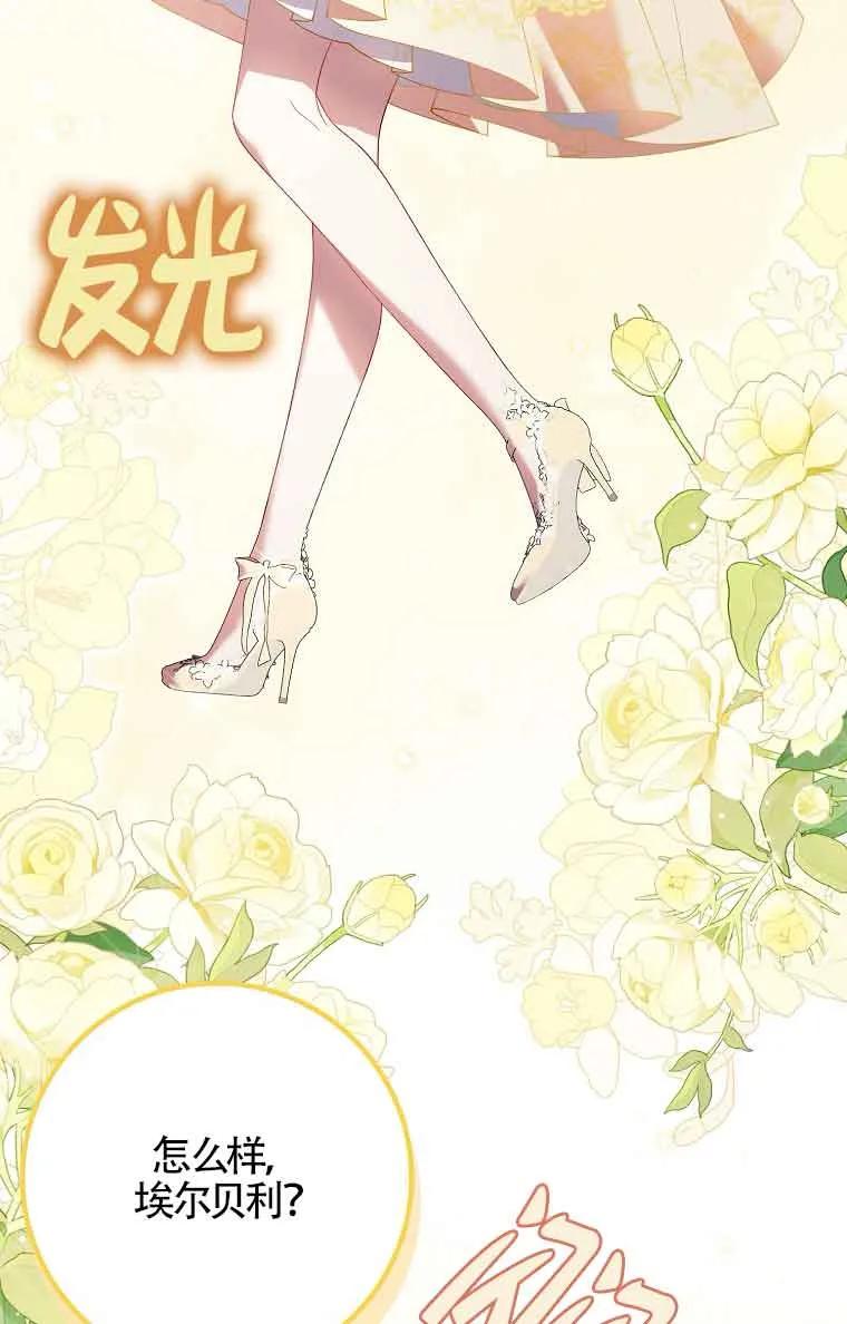 碰巧的救了你但我不负责 - 第17话 - 第94张图